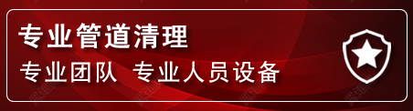 招远管道疏通电话