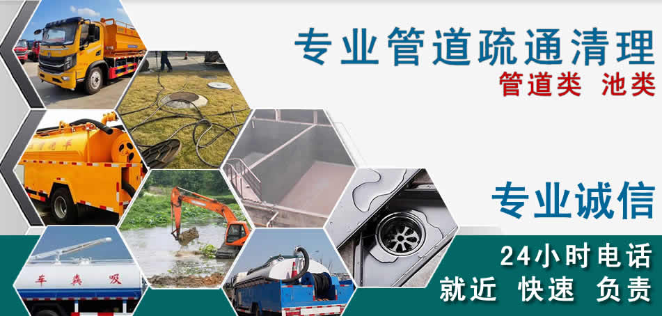 招远下水管道清理疏通