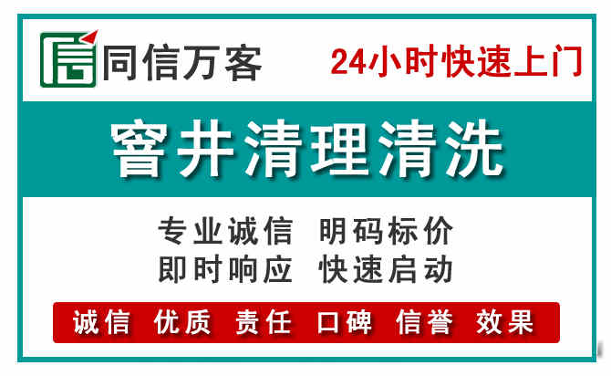 招远窨井疏通清理