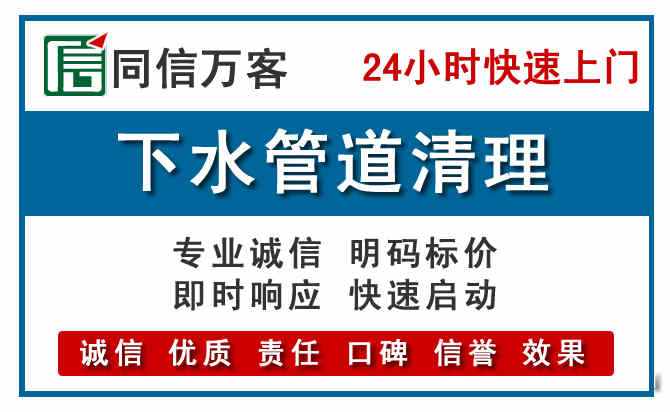 招远下水管道疏通清理