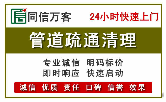 招远管道疏通清理