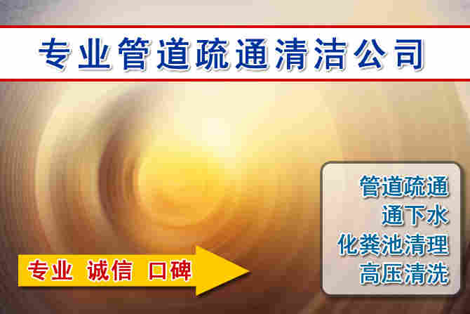 招远2026 年 7 月多雨季节窨井管道疏通前期筹备工作与实操防护要点